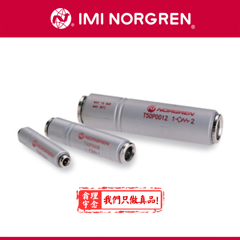 T50P0012,Norgren单向阀