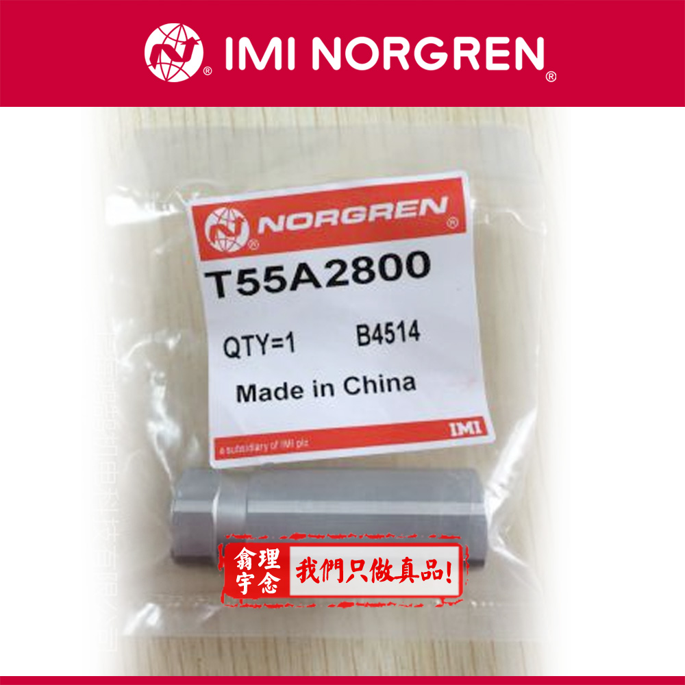 T55A2800,Norgren块型单向节流阀