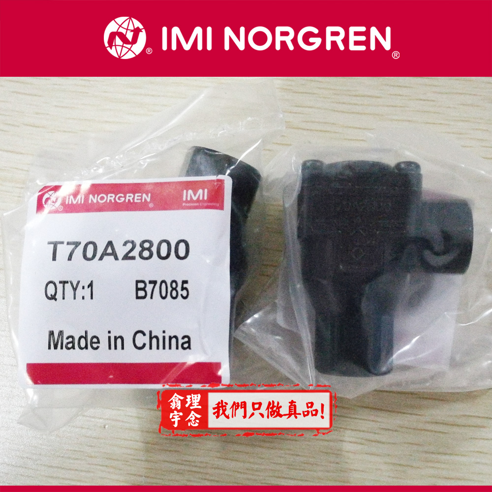 T70A4800 Norgren快速排气阀