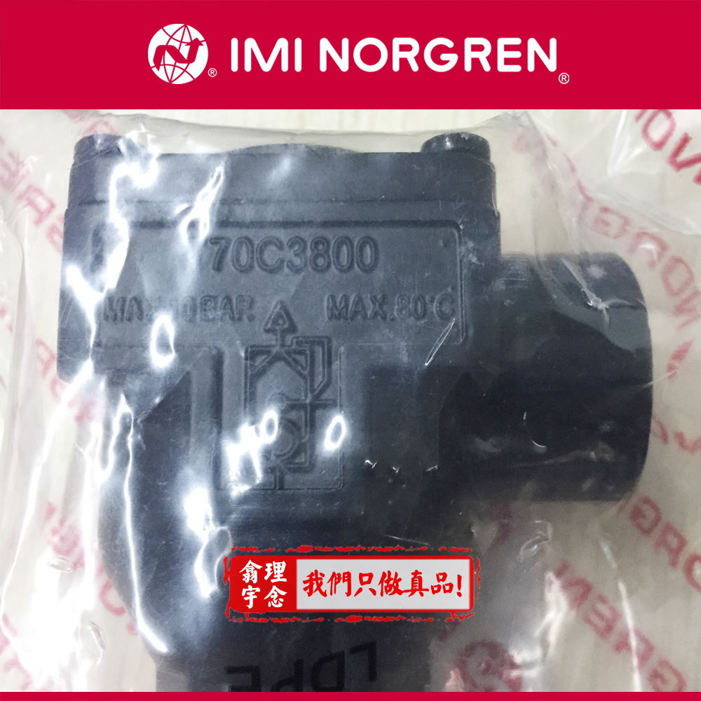 T70C4800,Norgren诺冠快速排气阀