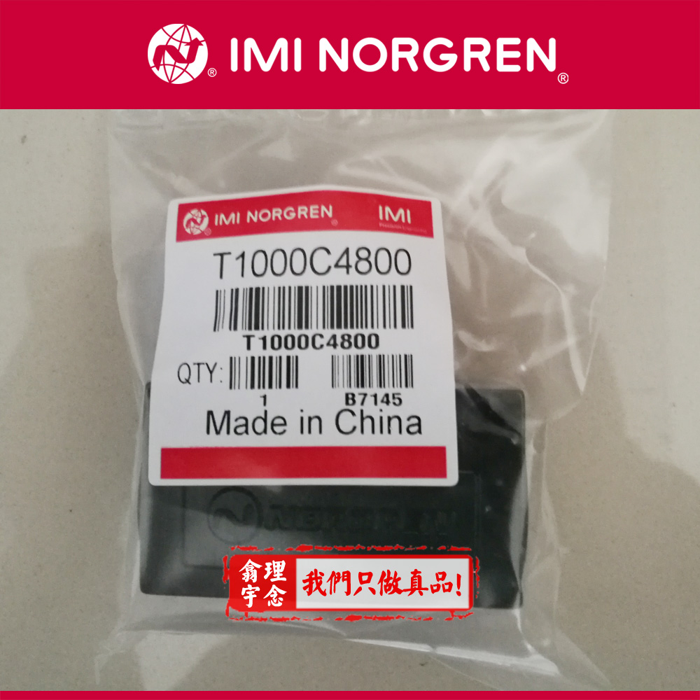T1000A4800,Norgren T1000块型单向节流阀