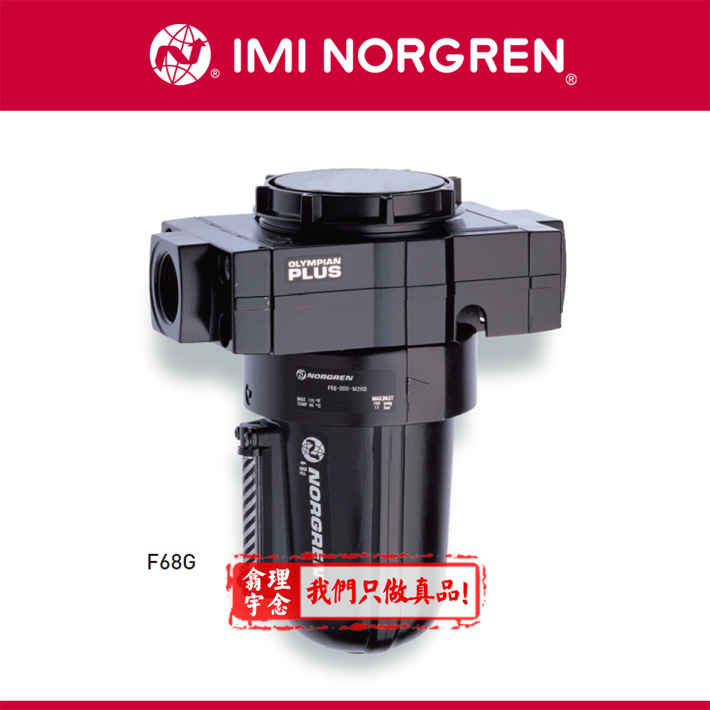 F68G-8GN-AR2 Olympian Plus插入式系统 F64G, F68G 通用过滤器