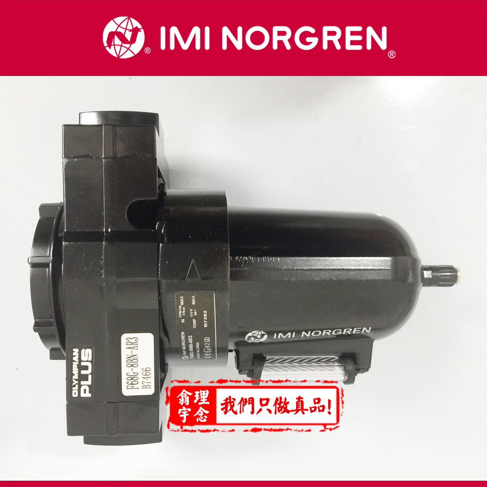 F68G-8GN-AR3  Olympian Plus插入式系统 F64G, F68G 通用过滤器