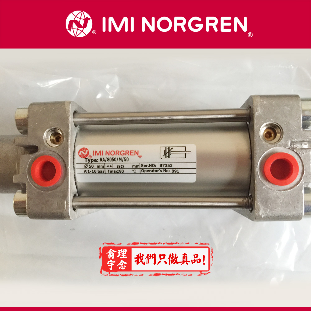 诺冠Norgren,型材气缸 RA/8000系列 RA/8250/460