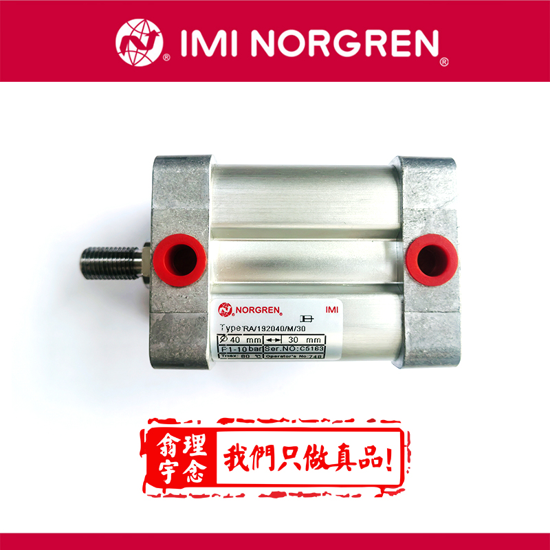 RA/192025/MX/30 诺冠Norgren,紧凑型气