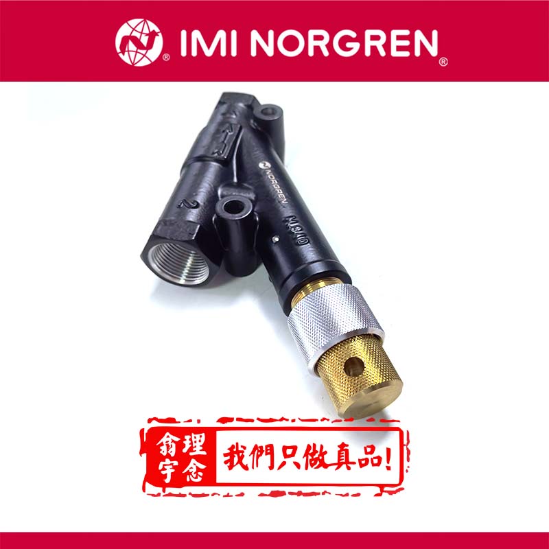 M/840Norgren诺冠流量调节阀