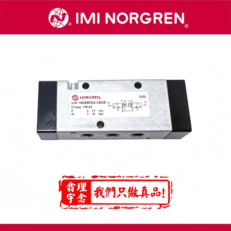 V60ABDDA-X5020 诺冠管式连接电磁阀