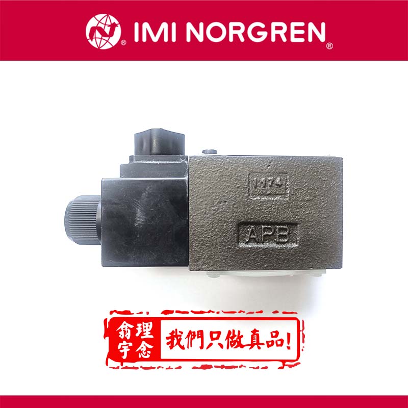 IMI Herion海隆5205249722412060 电