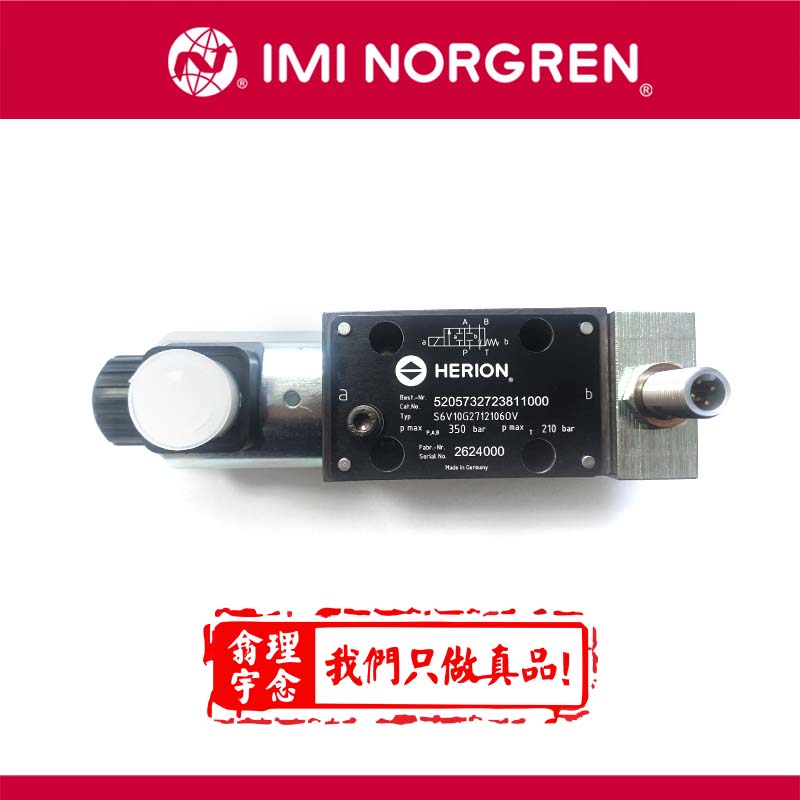 IMI Herion海隆5205732723811000 电