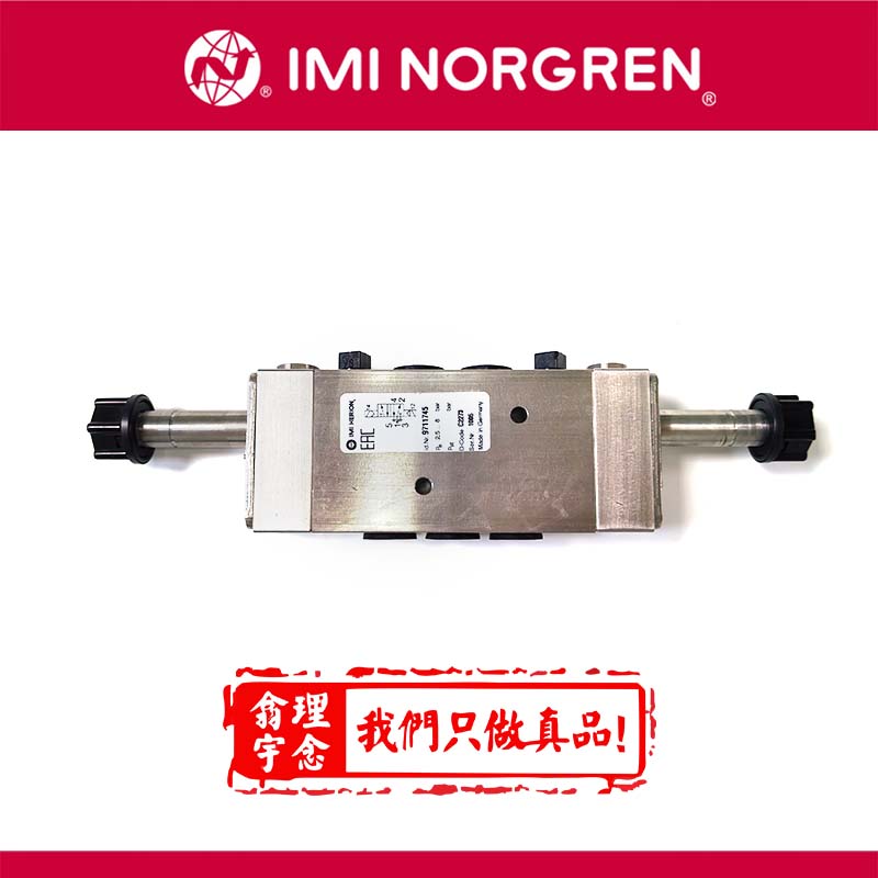 诺冠 NORGREN 9711745防爆电磁阀