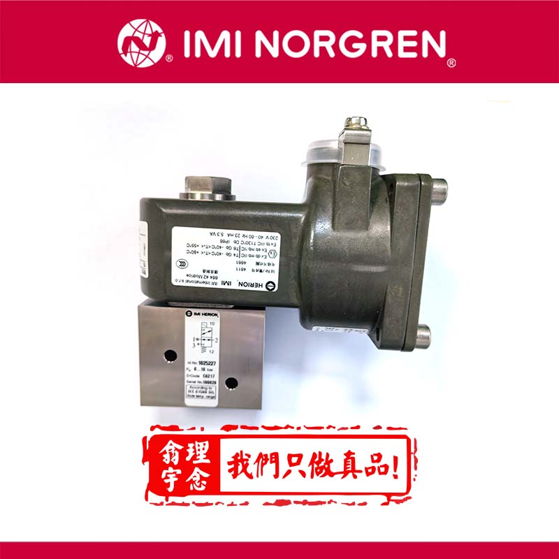 海隆（Herion）电磁换向阀 1025227.4611.2